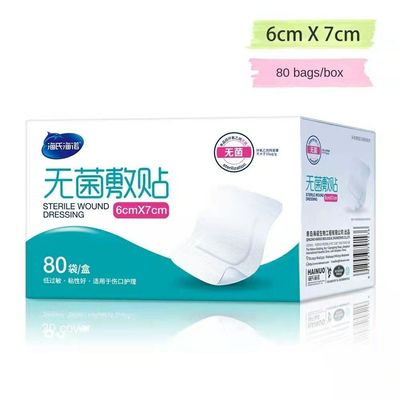 Steriele Hydrogel Brandverband Medisch wondlijm Quasi -20182640282 Lu Xie Noot