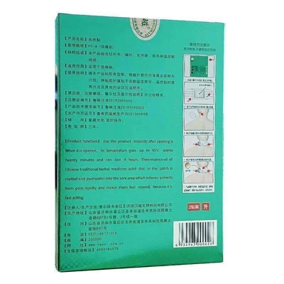 2PCS/Box Hot Moxibustion Wormwood Sticker ISO13485 Gecertificeerd voor nek- en schouderpijn